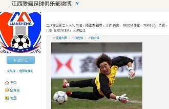 LPL赛事官网更新BLG大名单：前RNG打野Wei赫然在列！